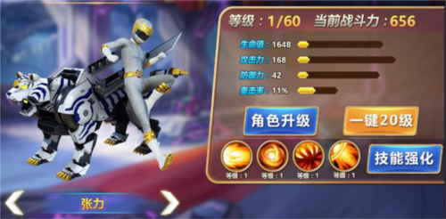 神兽金刚3荣耀之战2025安卓2026下载