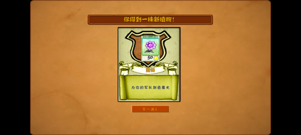 植物大战僵尸魔幻版下载安装2026版