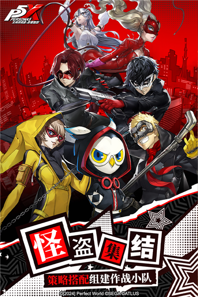 女神异闻录：夜幕魅影官方版2026安卓下载