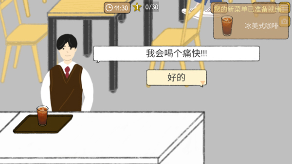 小咖啡馆的故事中文版安卓app下载安装