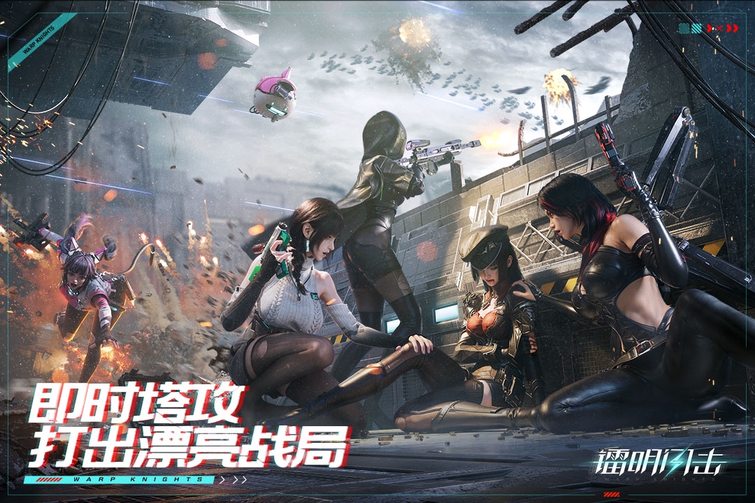 镭明闪击官方正版最新版2026下载