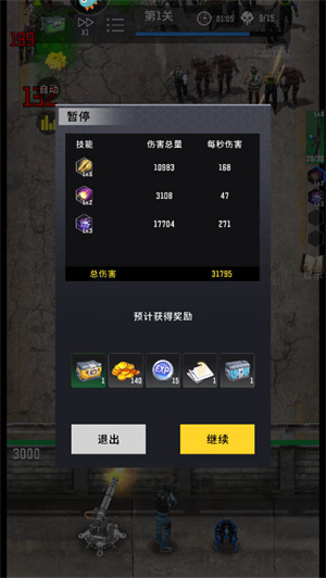 生存要塞九游版安卓版