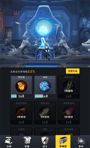 生存要塞九游版安卓版