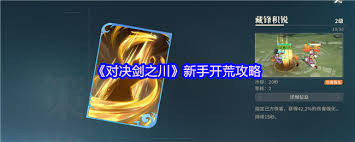 对决剑之川新手如何开机