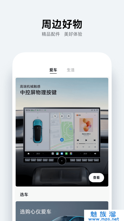 小米汽车