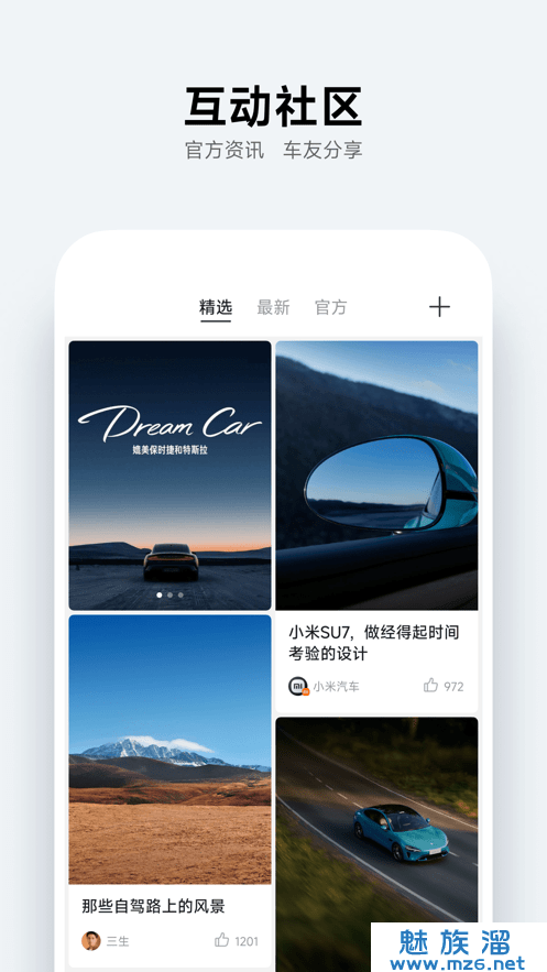 小米汽车