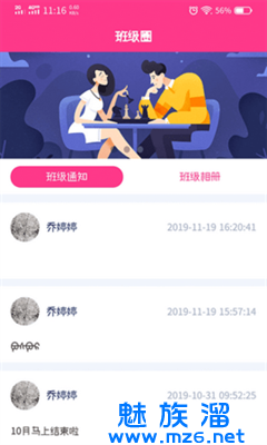 校园一卡通