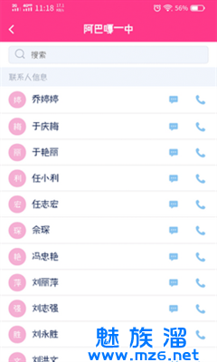 校园一卡通