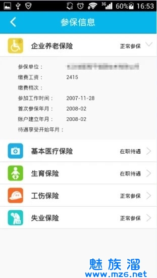 智慧人社