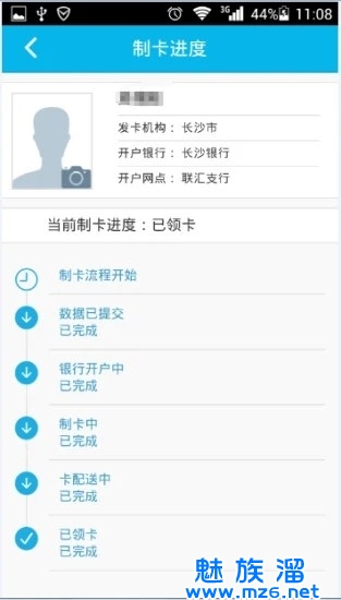 智慧人社