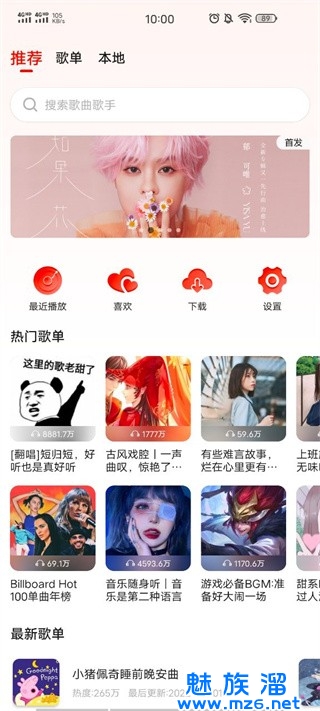 遇见音乐