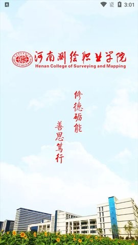 智慧测院