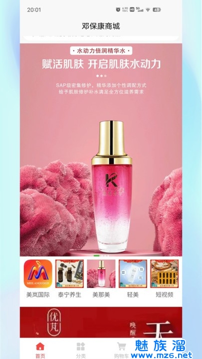 邓保康