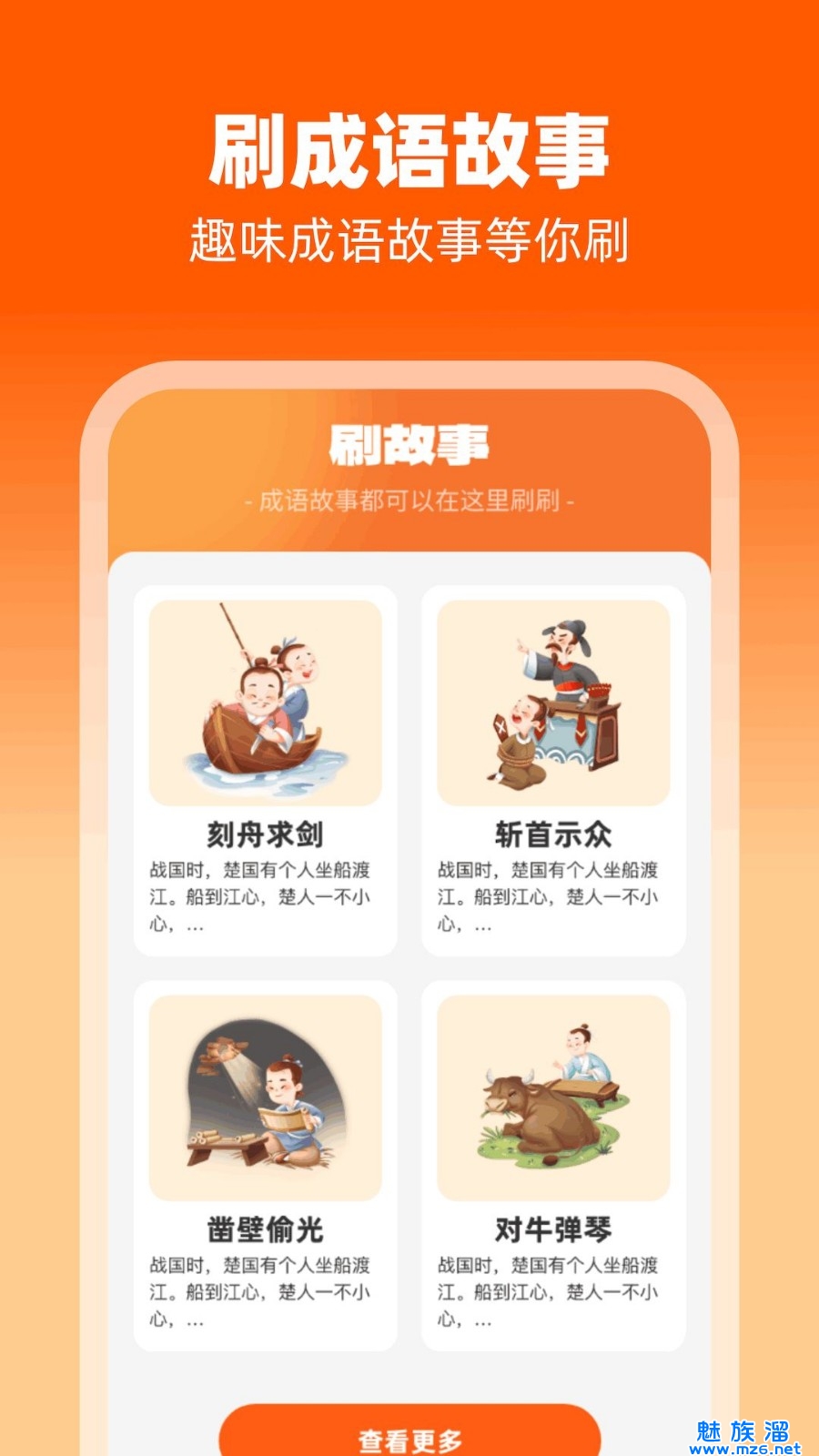 律动刷刷