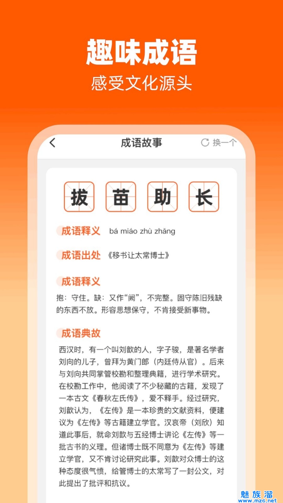 律动刷刷