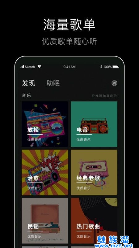foobar音乐播放器