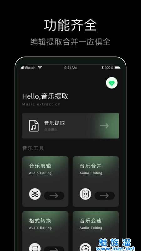 foobar音乐播放器