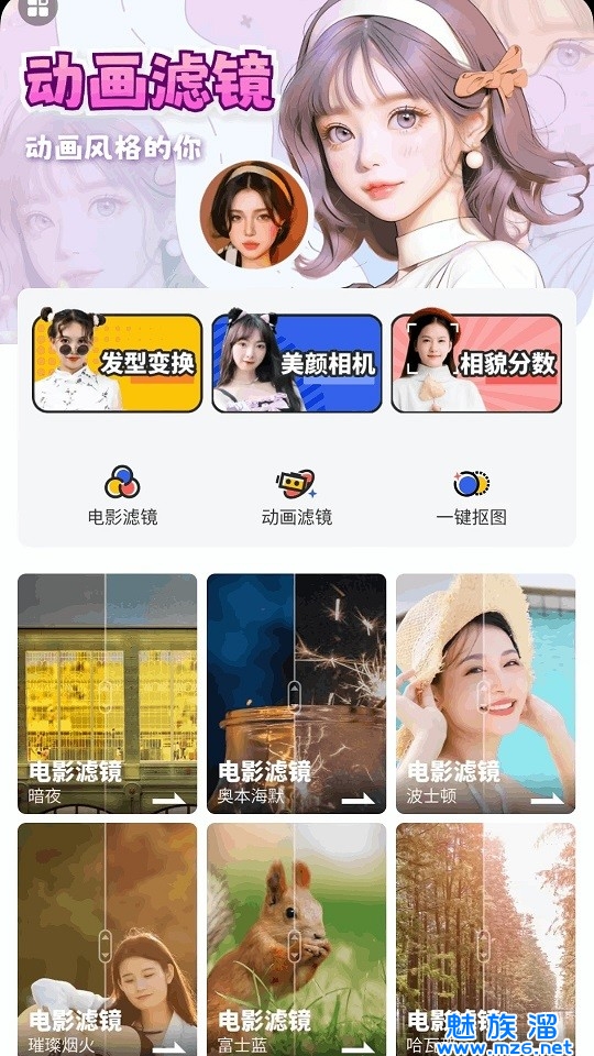全民趣味相机