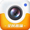 全民趣味相机最新版本下载