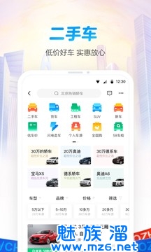 58同城(官方版)