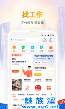 58同城(官方版)