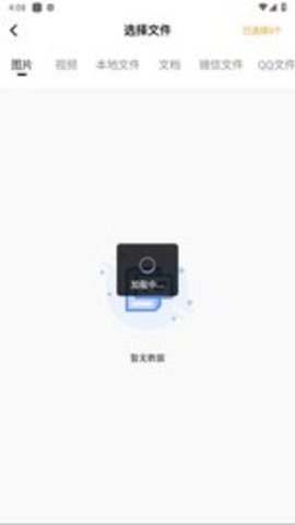 Zip解压大师