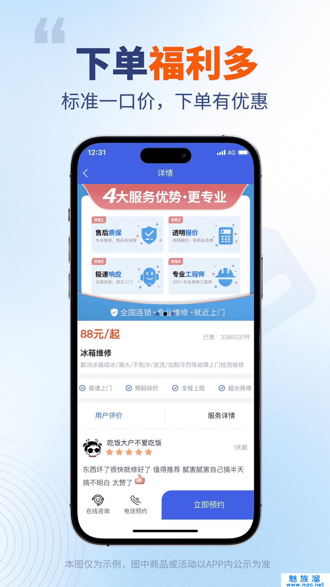 壹步万能师傅