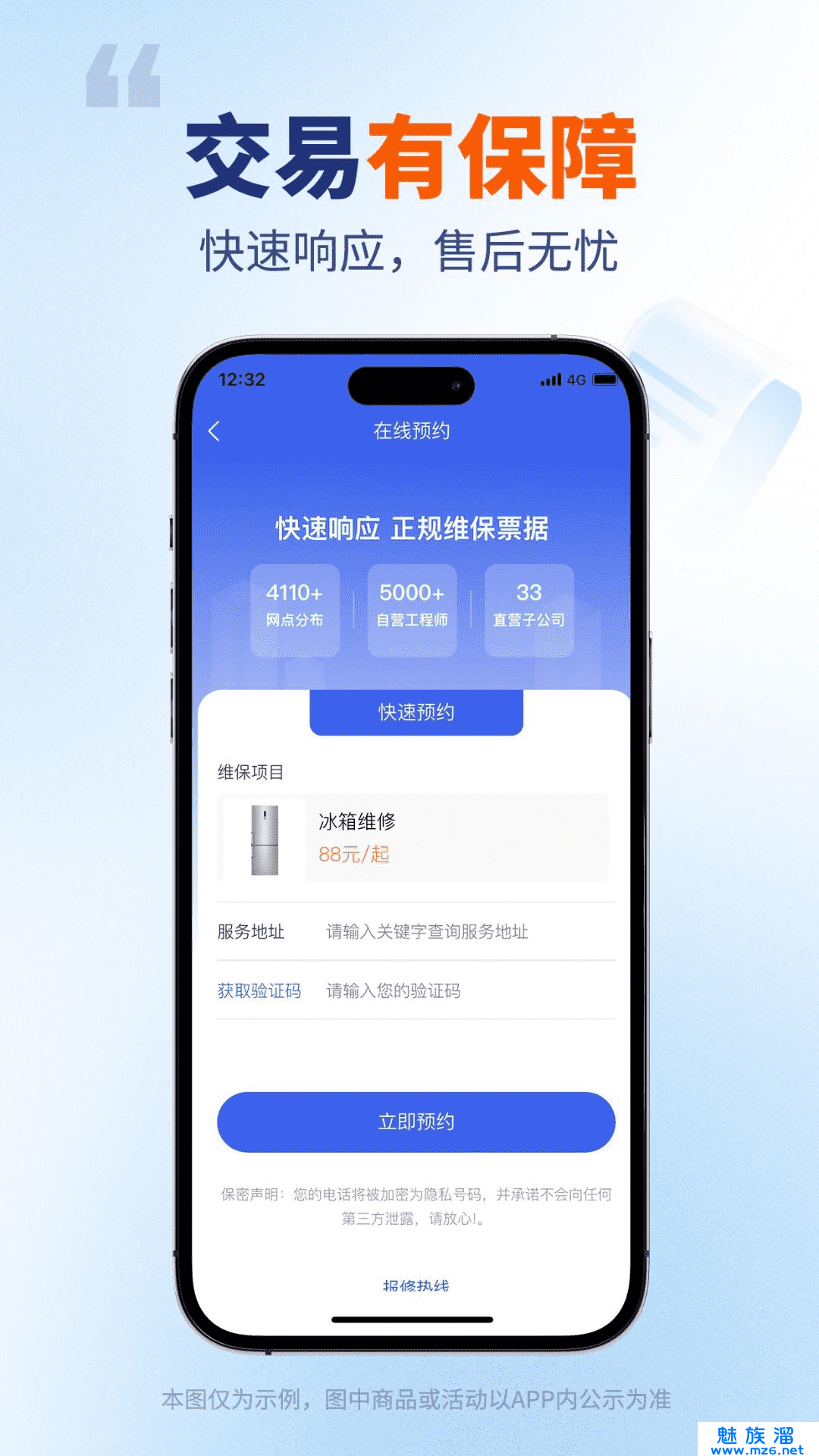 壹步万能师傅