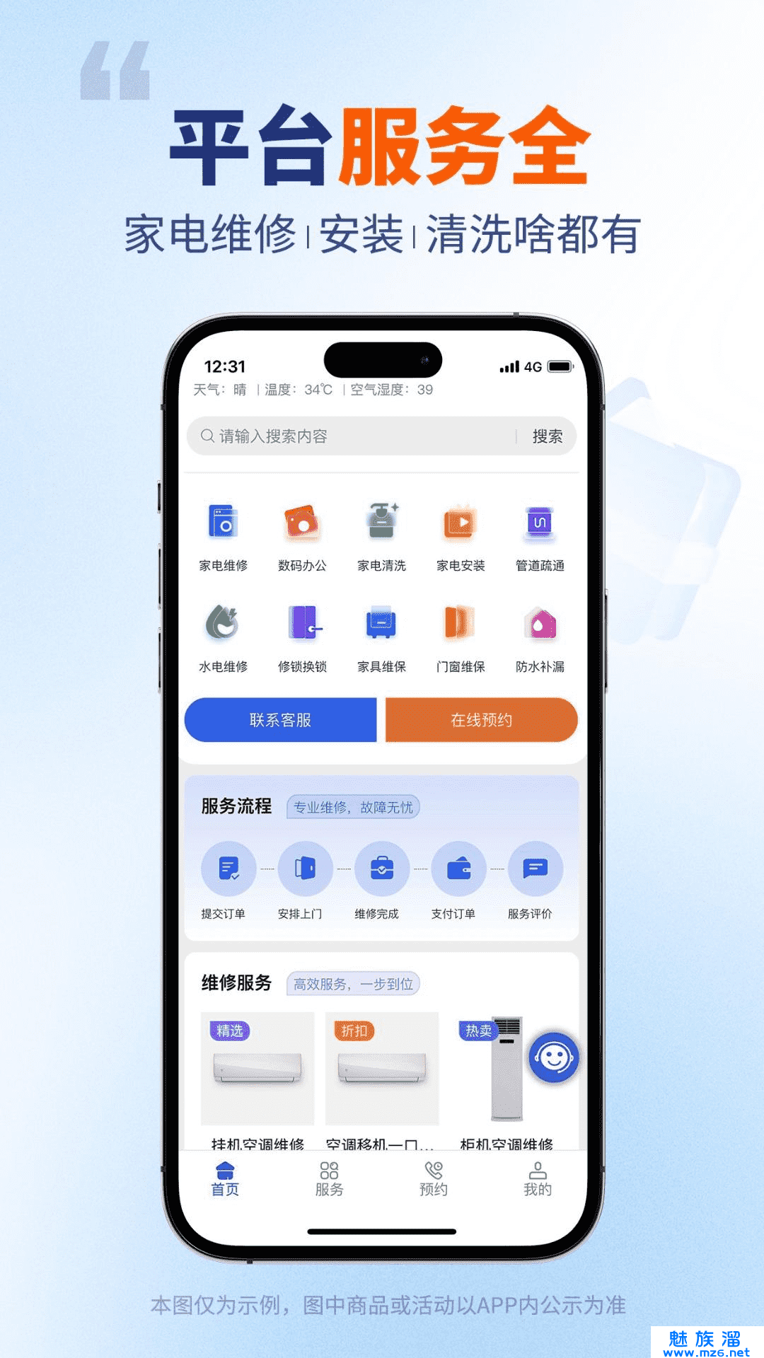 壹步万能师傅