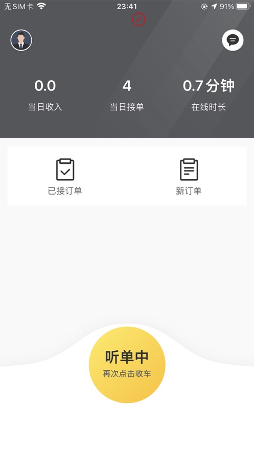 饺子司机端App官方版图片1