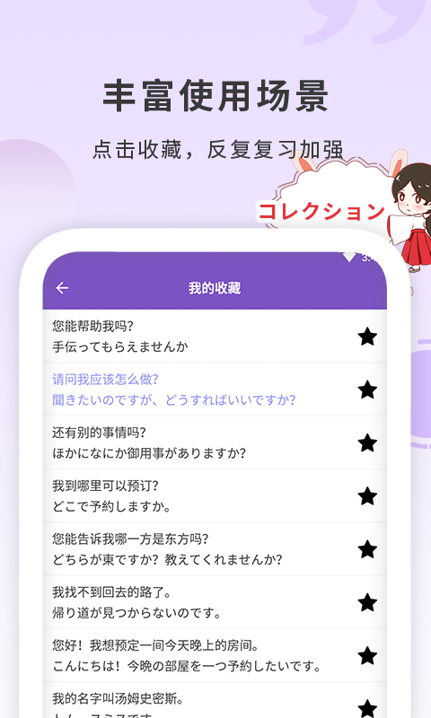 日语学习确幸教育App官方版图片1