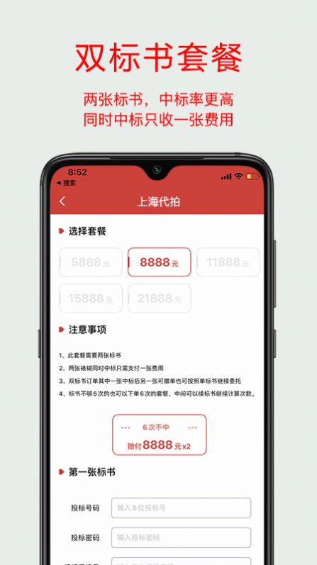 上海代拍app官方版图片1