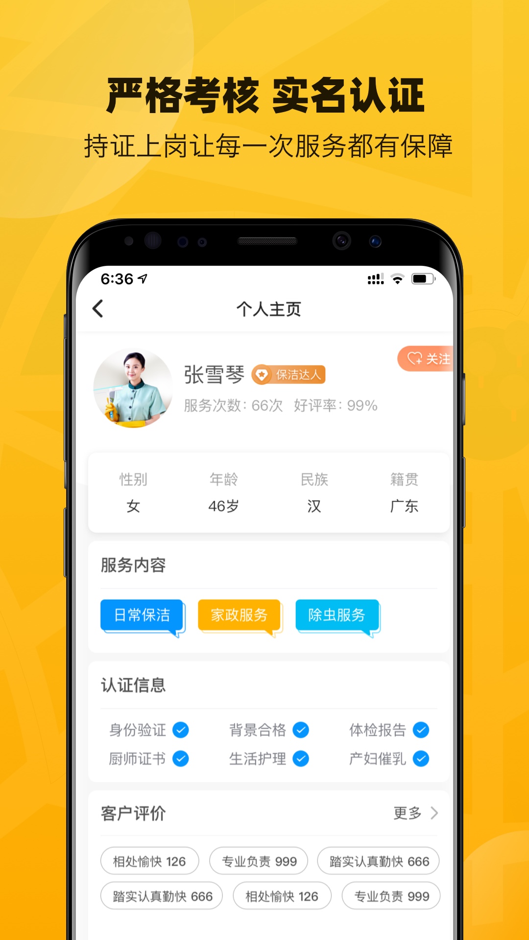淘活乐app官方下载图片1