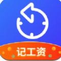 51记加班app安卓版
