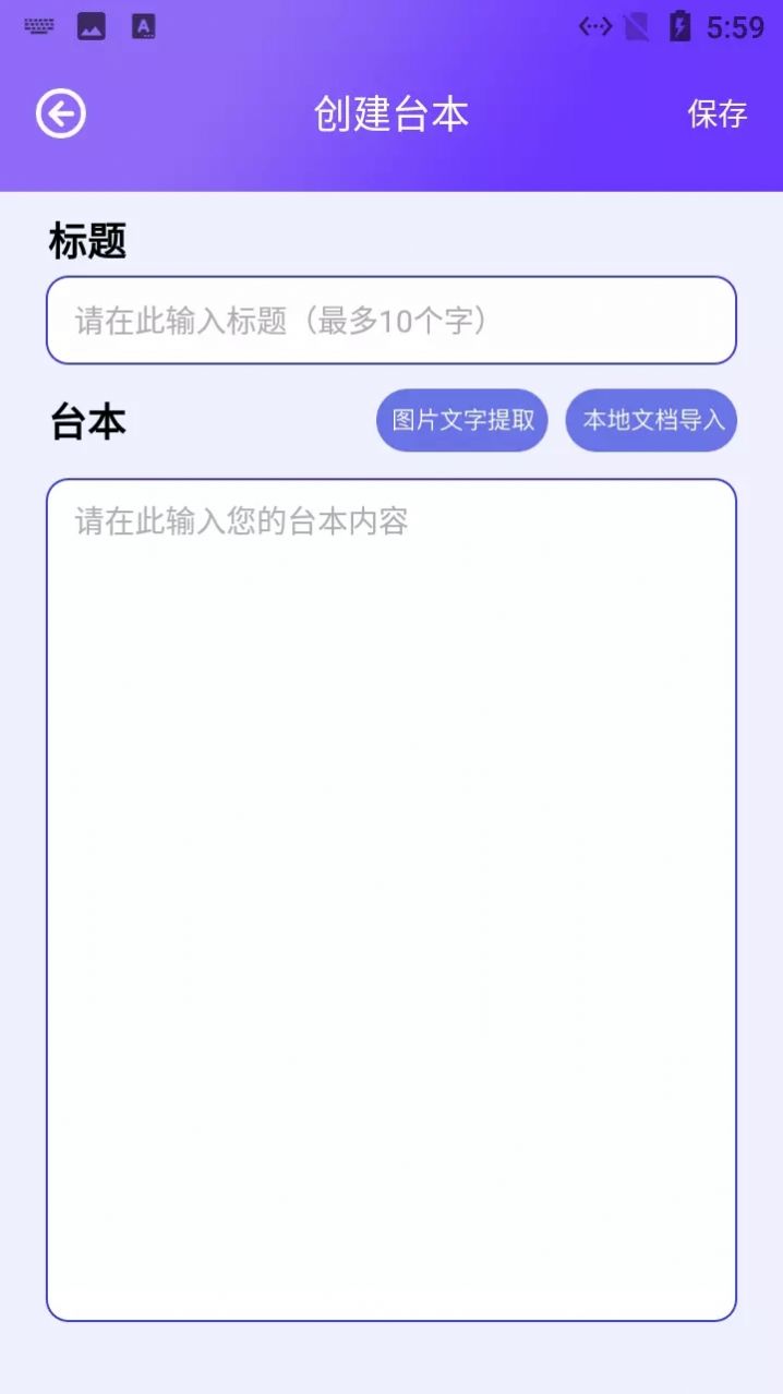 阳光题词大师app手机版图片1