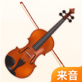 来音小提琴APP最新版