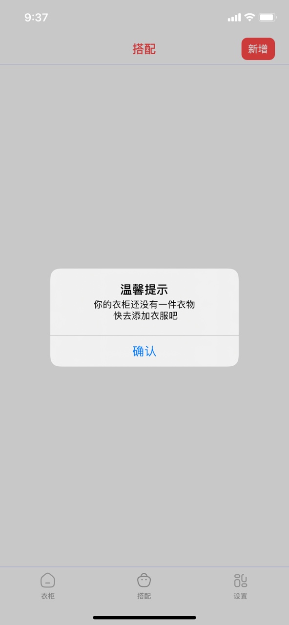 随心衣柜追剧app安卓版下载安装图片1