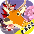 鹿战队模拟器app下载安装