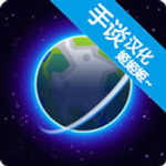 我的行星中文版2024下载安卓版